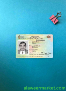 Sri Lanka ID photolook FRONT